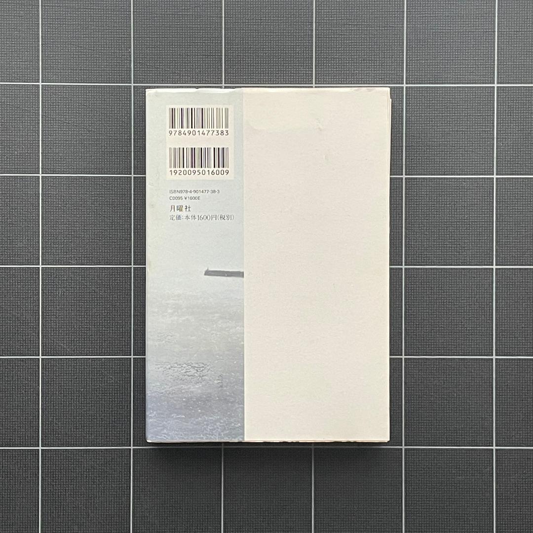 【初版】新編 燈火節　片山 廣子