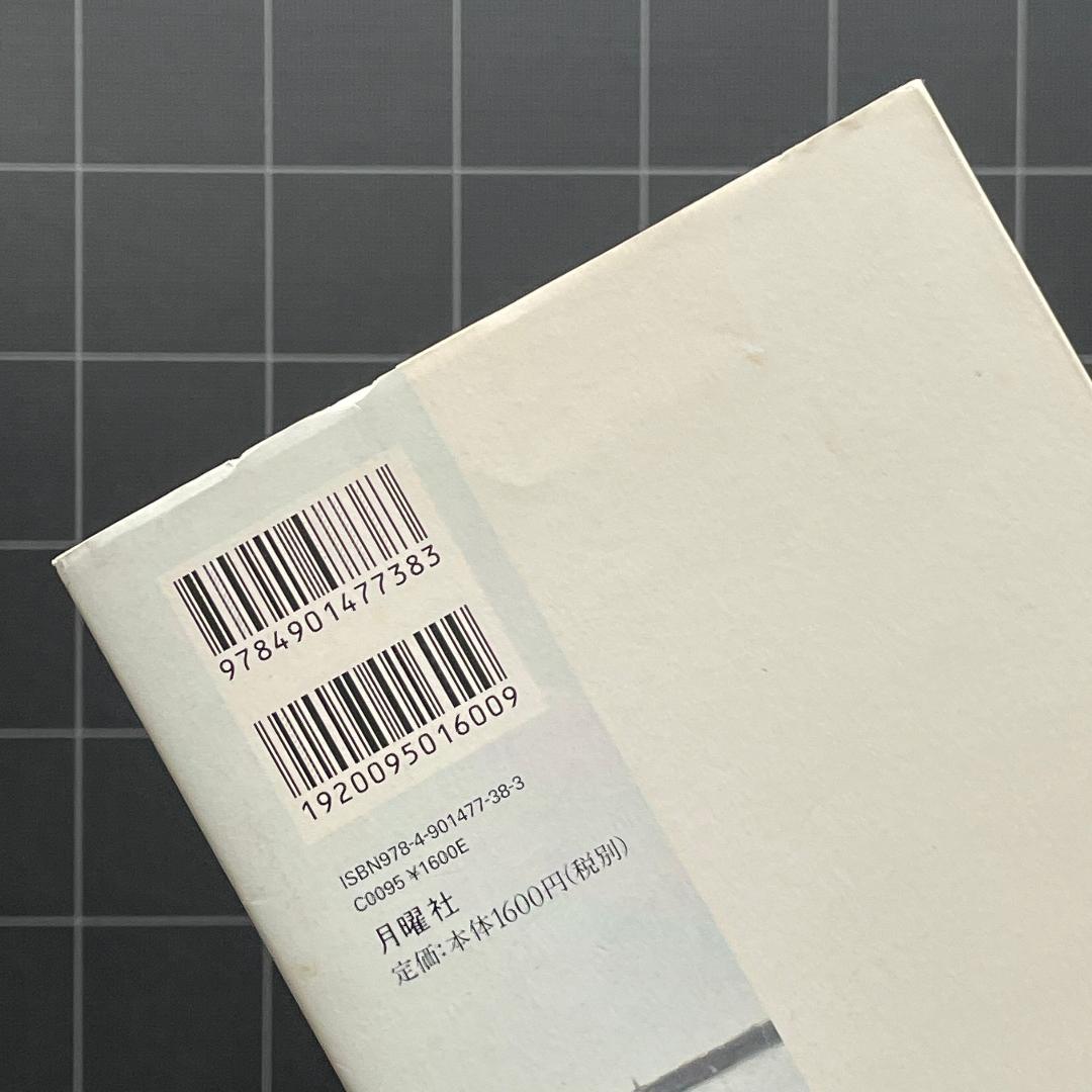 【初版】新編 燈火節　片山 廣子