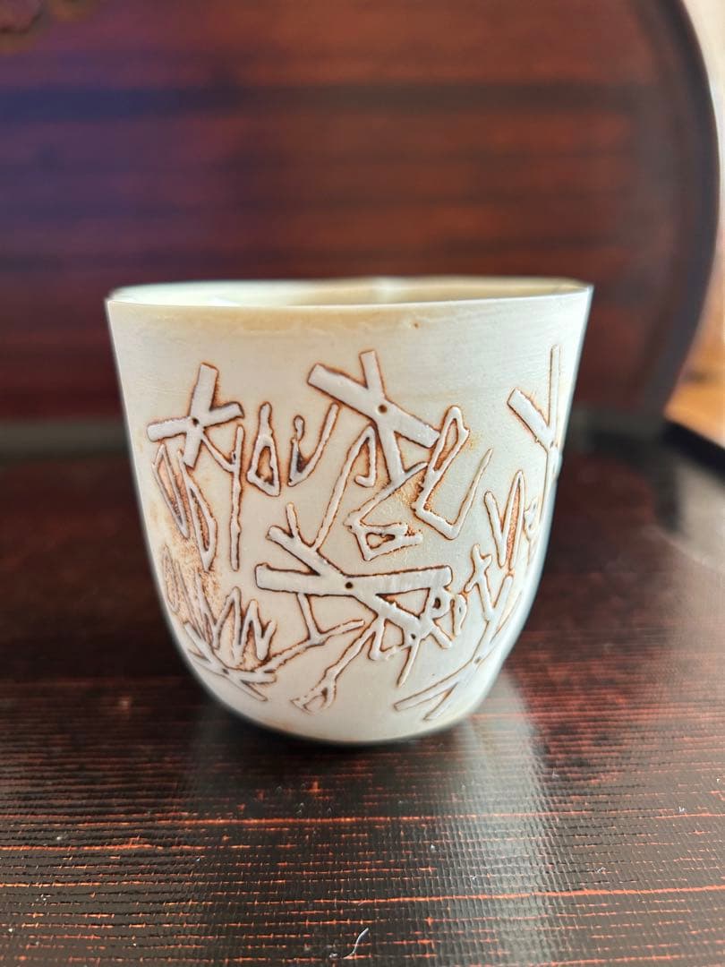 フリーカップ　伊賀　下和弘　shimo kazuhiro