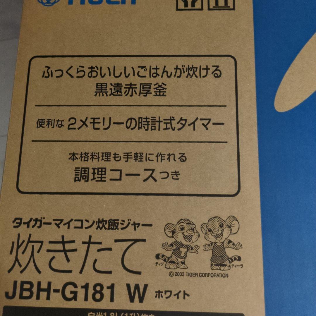 タイガーマイコン炊飯ジャー1升炊き