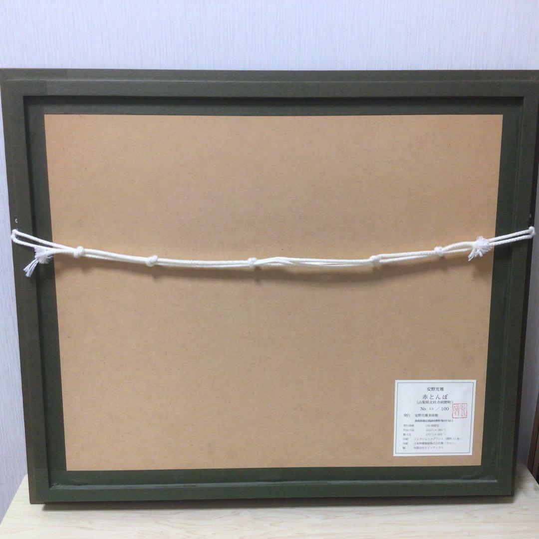 風景 水彩画 サイン入り　安野光雅　リトグラフ