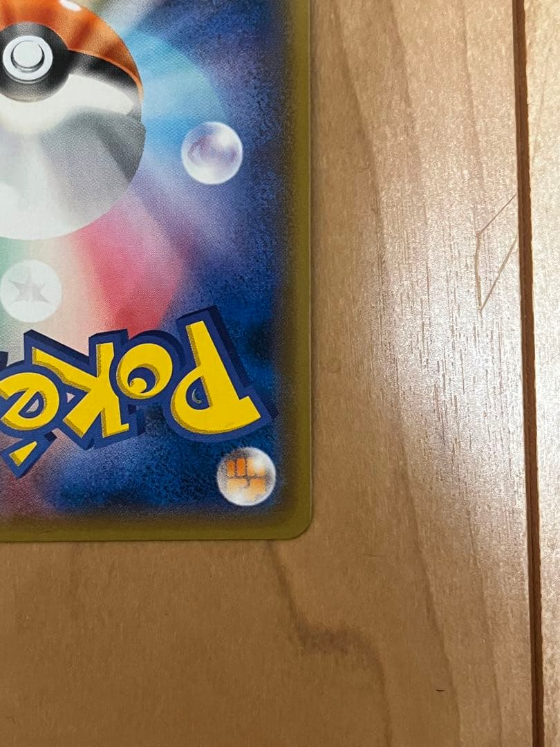 リザードンGX SSR