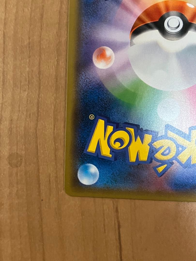 リザードンGX SSR