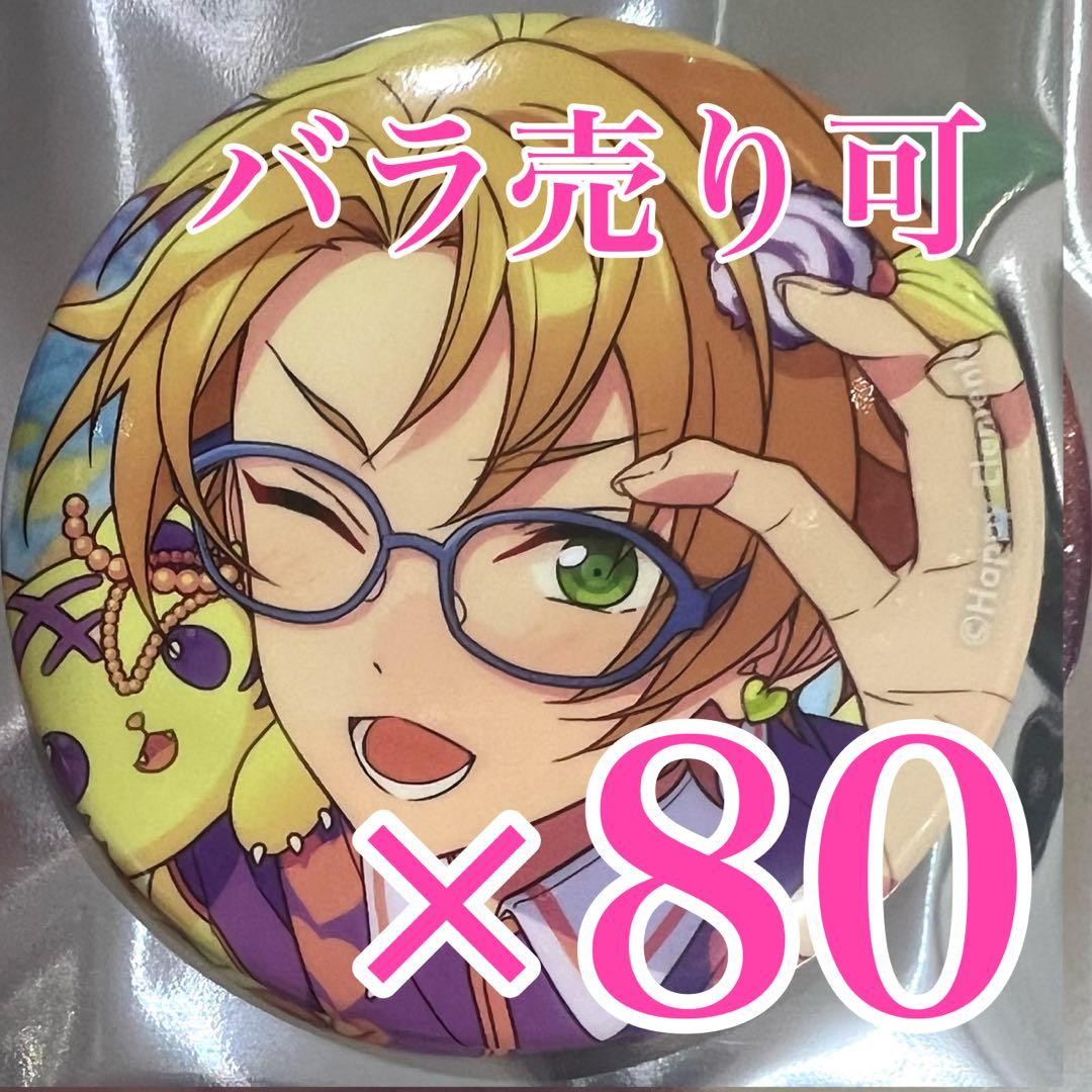 遊木真　コレクション 缶バッジ あんスタ　Apr コレ缶