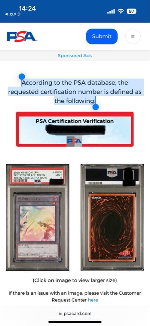 閃刀姫トークン ウルトラレアPSA9