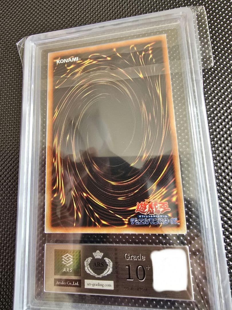 最終値下げ 遊戯王 エルフの剣士 スーパーレア ARSグレード10+