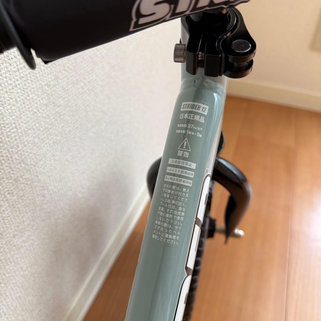 【未使用に近い】STRIDER ストライダー スポーツモデル アイスブルー 限定