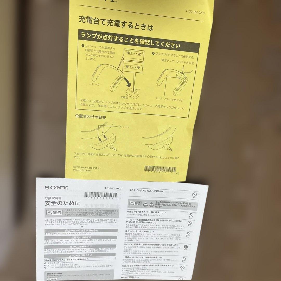 SONY ウェアラブルネックスピーカー