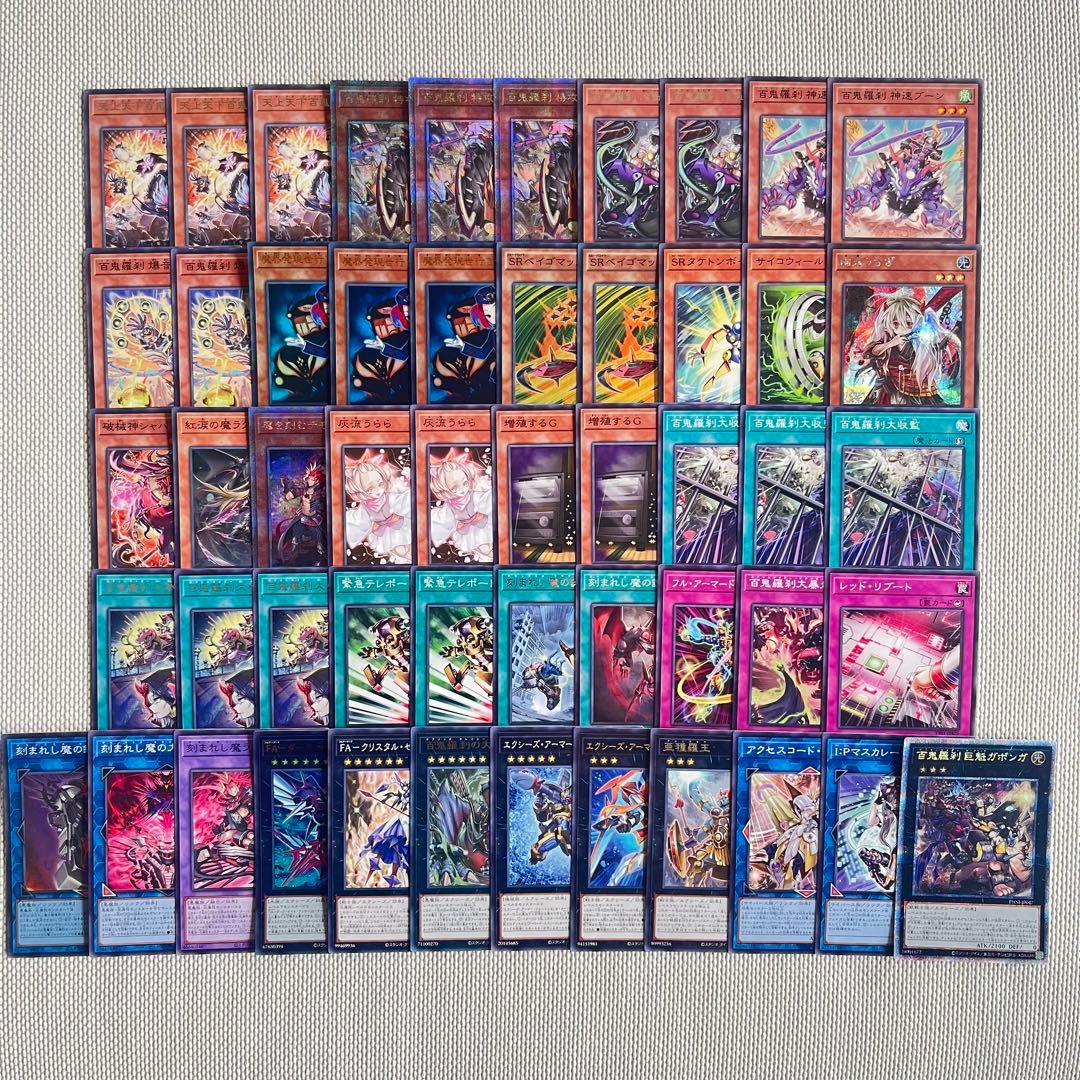 最安値　遊戯王　百鬼羅刹　ゴブリンライダー　デッキ　高レアリティ　25th シク