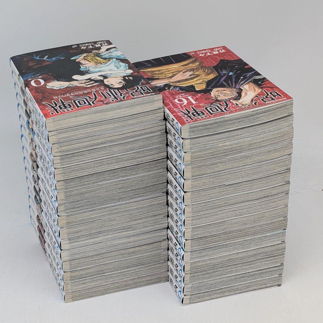 呪術廻戦 0〜30巻　31冊セット