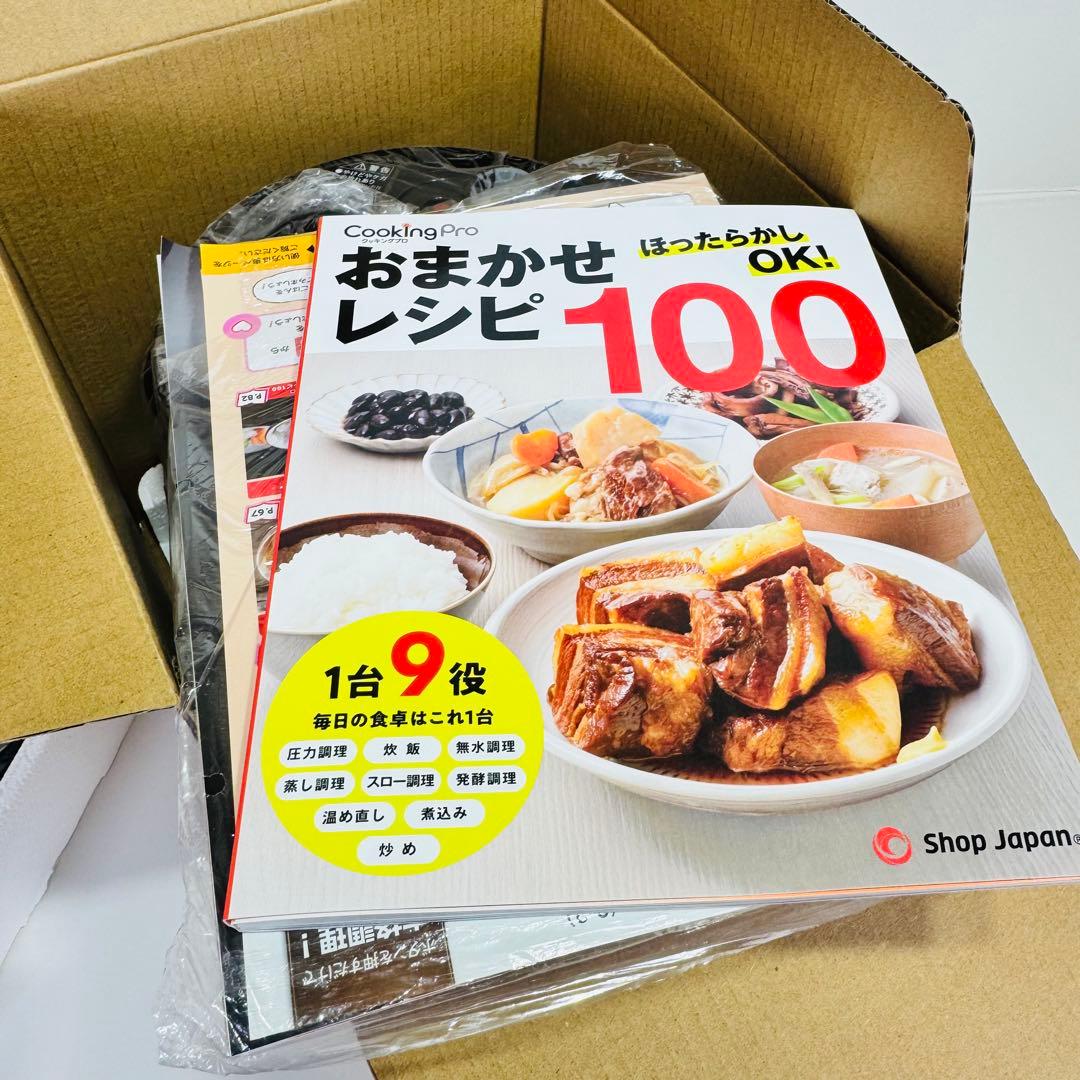 ショップジャパン 電気圧力鍋 V2 クッキングプロV2 CV32SA-01