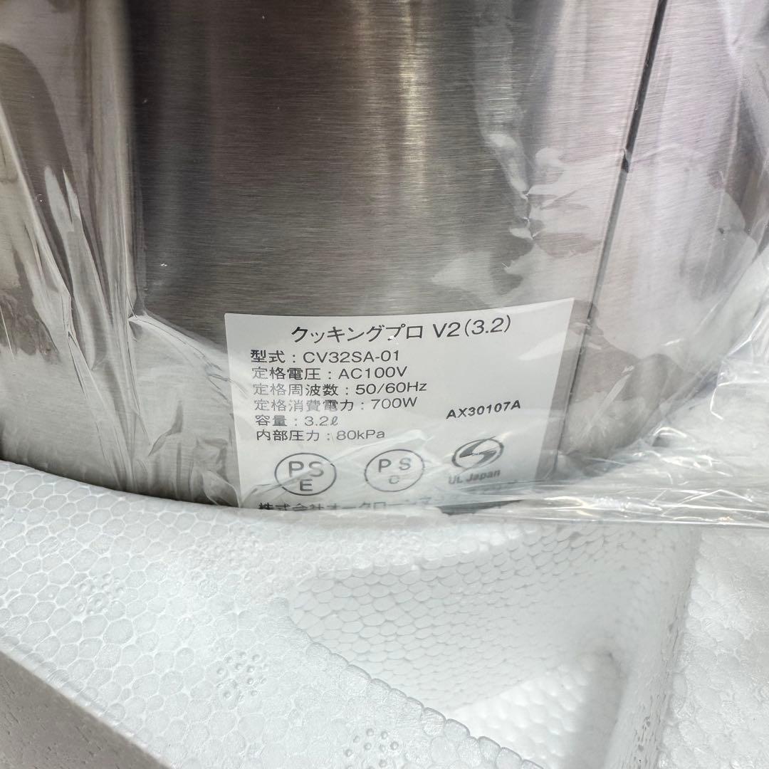 ショップジャパン 電気圧力鍋 V2 クッキングプロV2 CV32SA-01