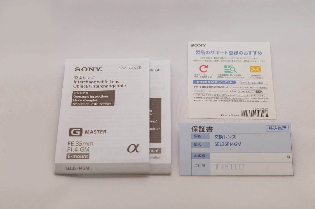 【】SONY FE 35mm F1.4 GM