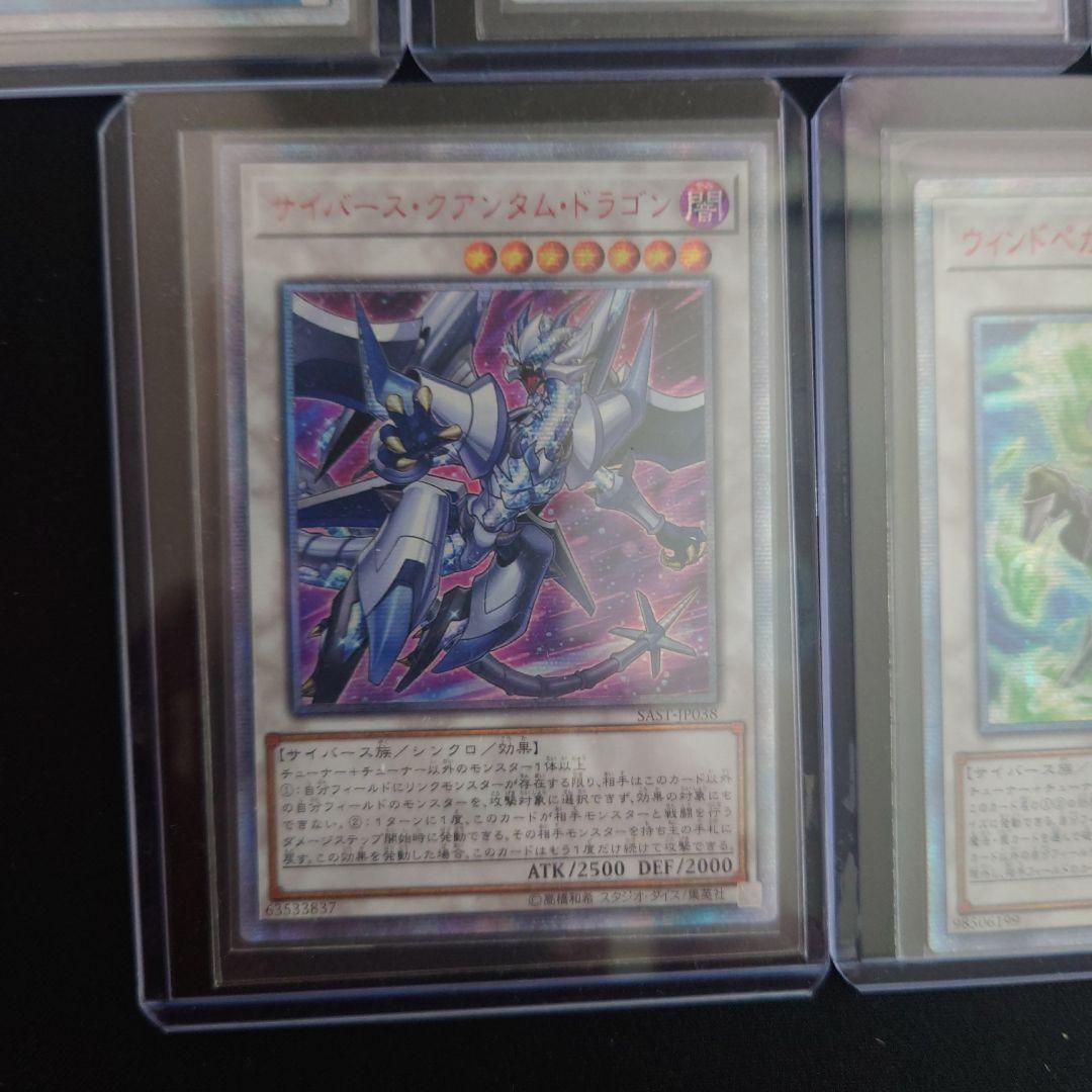 アジア版　遊戯王　サイバース族　20thシークレット　９枚