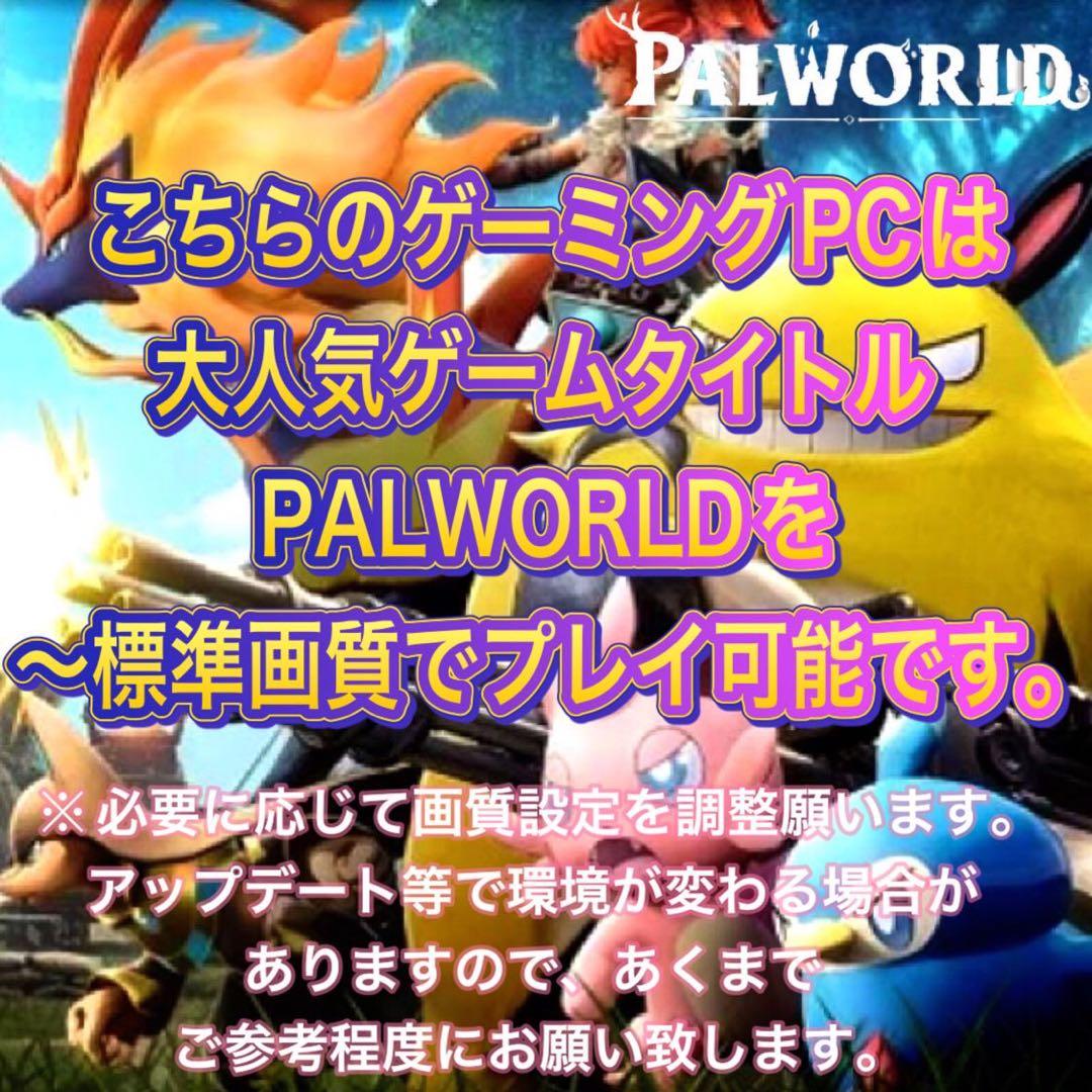 【激安PCフルセット】快適動作！SSS++ランク☆ゲーミングPCデビューにも◎