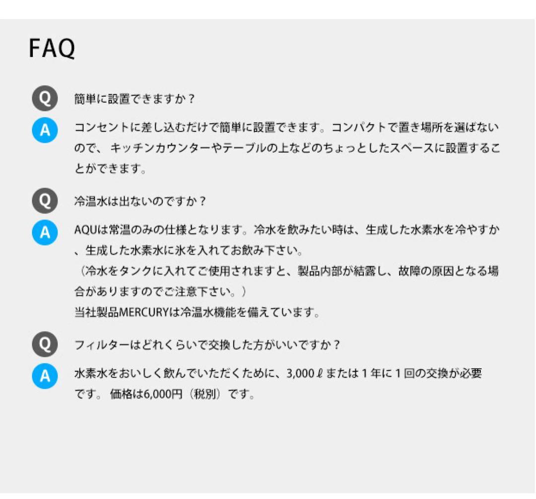 新品/高濃度水素水生成器アキュー /卓上/日本製/ホワイト/浄水機能付