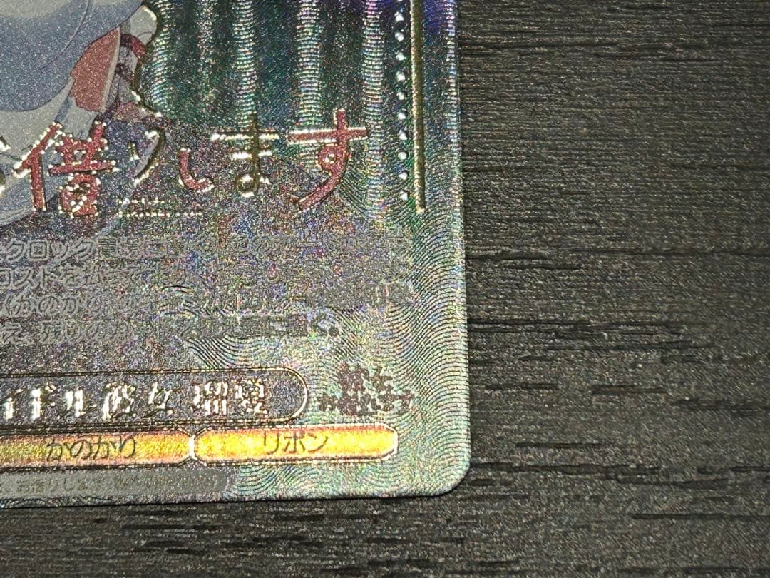 彼女、お借りします Vol.2 ヴァイスシュヴァルツ　瑠夏 SSP