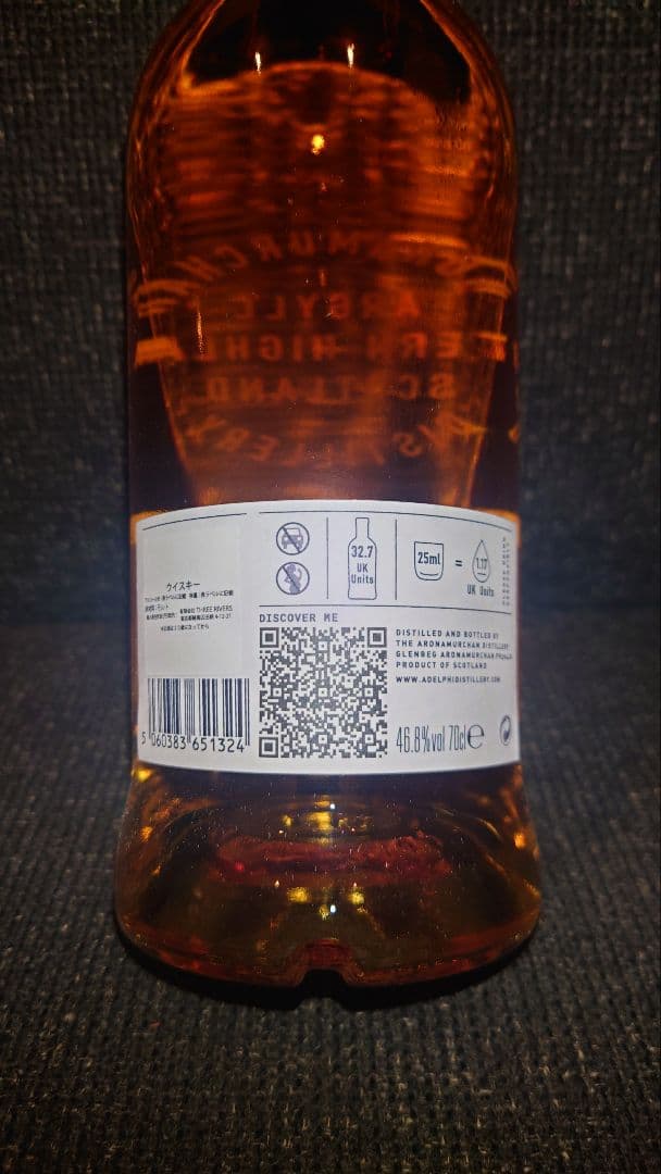 アードナムルッカンAD/04.21:03 700ml 箱付