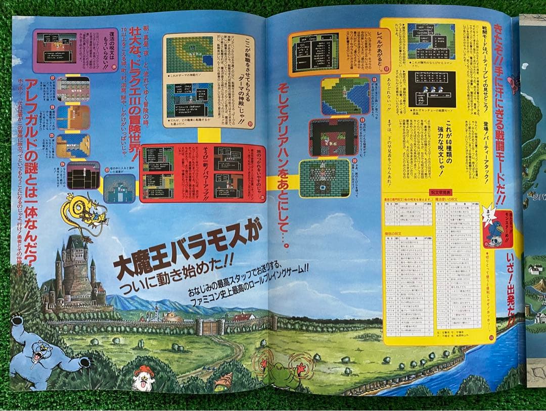 【激レア】美品！額装品　ドラクエⅢ チラシ　鳥山明　DRAGON QUEST