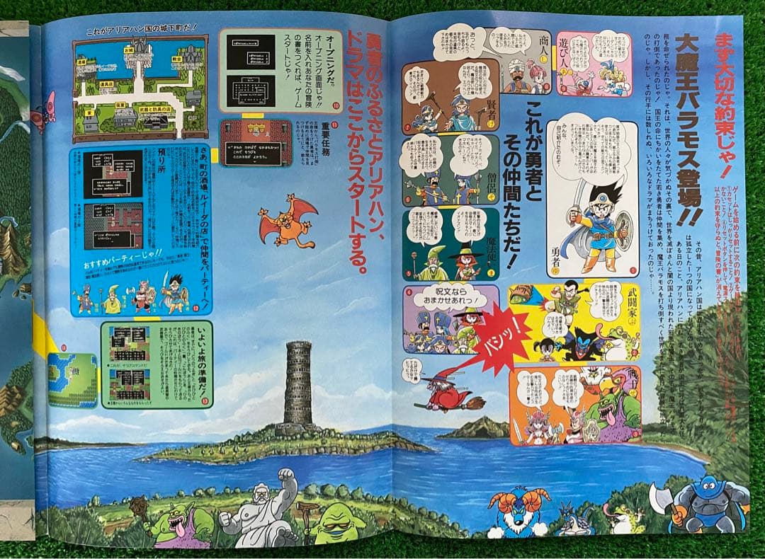 【激レア】美品！額装品　ドラクエⅢ チラシ　鳥山明　DRAGON QUEST