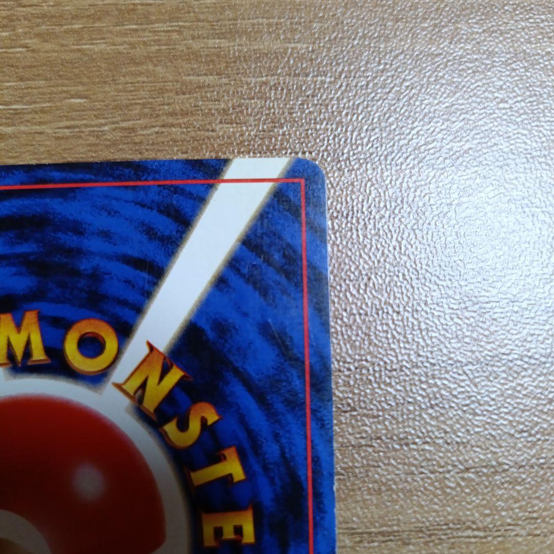 た*ん様 カツラのリザードン旧裏　渦巻きホロ