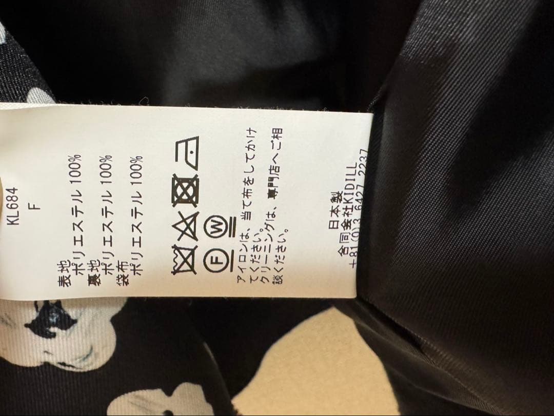 KIDILL MA-1 JACKET 中島健人　着用　美品　フリーサイズ