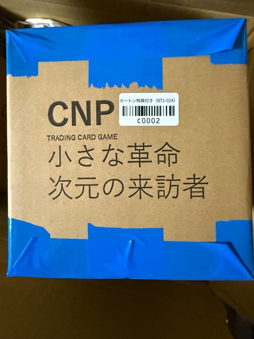 【カートン】10箱　CNPトレカ 小さな革命、次元の来訪者 クリプトニンジャ