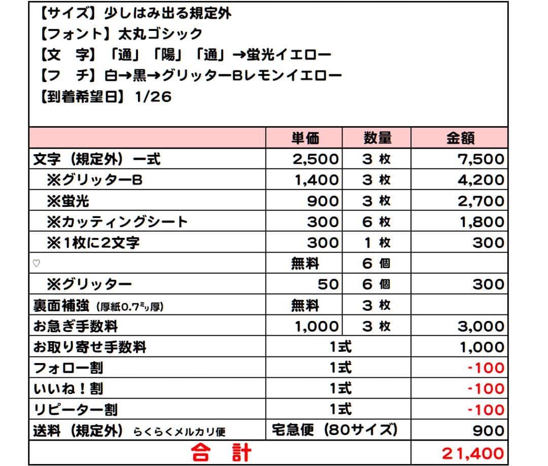 あやか様　オーダーページ