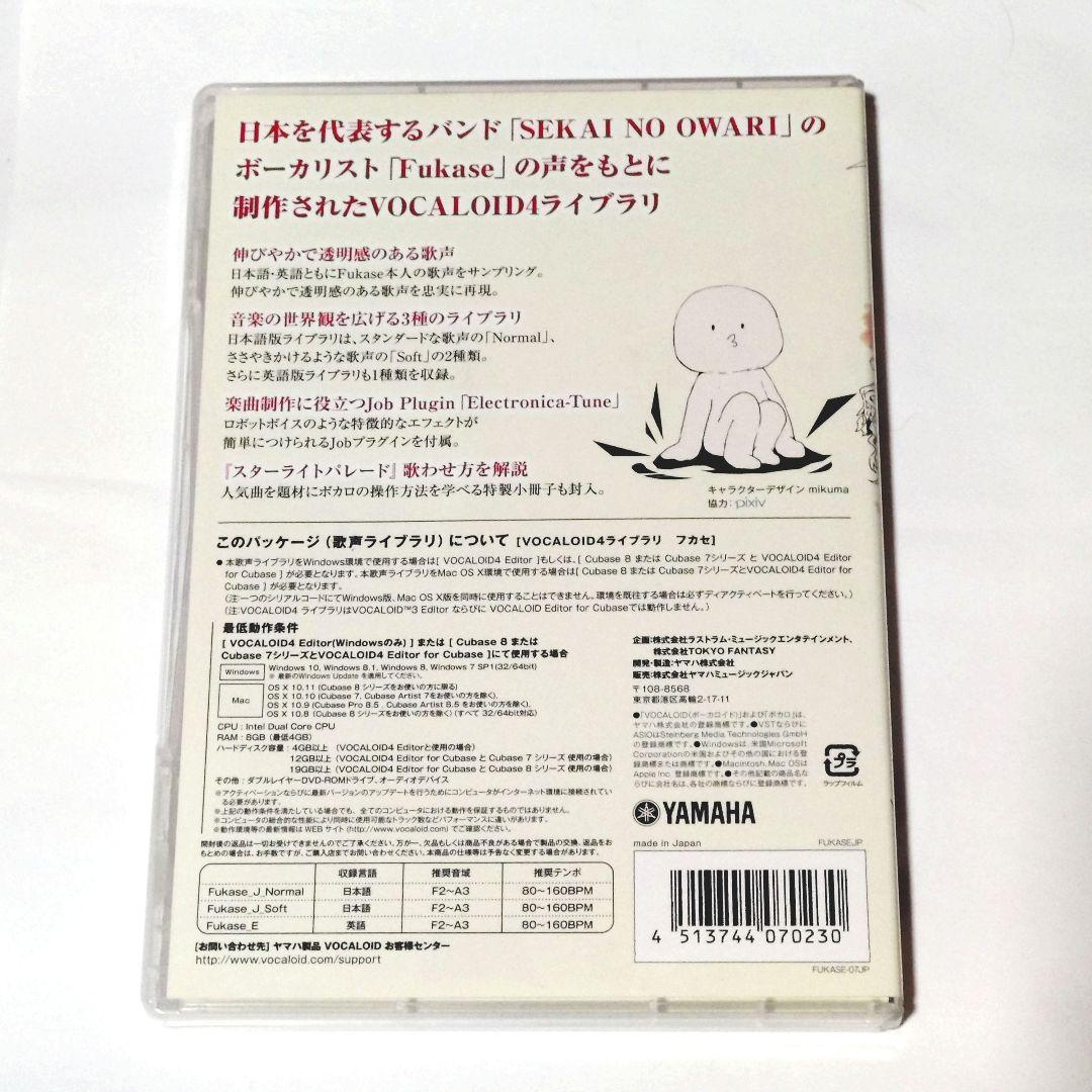 【新品未使用】VOCALOID4 Library Fukase