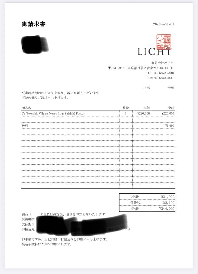 cy twombly サイ・トゥオンブリー ポスター