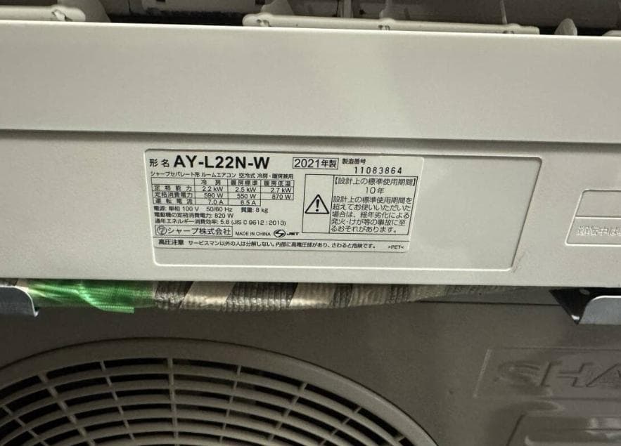 (4235)SHARP エアコン シャープ　AY-L22N-W 6畳 2021年