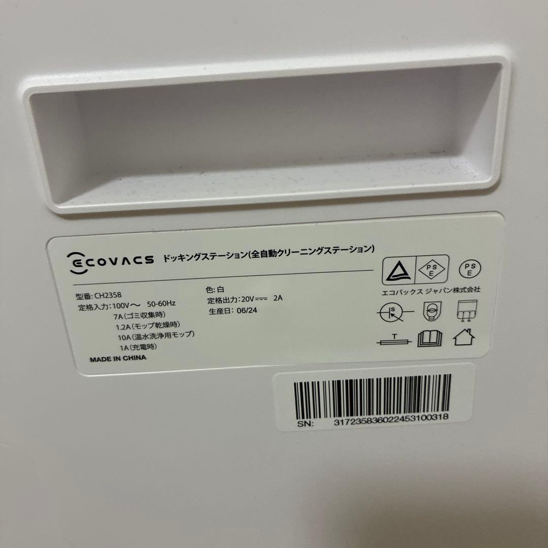 ロボット掃除機 ECOVACS DEEBO X5 OMNI エコバッグス