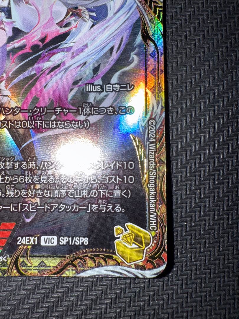 デュエル・マスターズ　「勝利」の頂カイザー「刃鬼」　金トレジャー