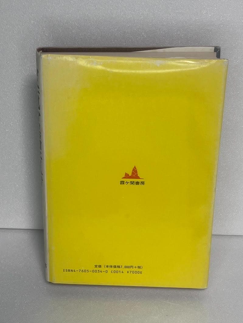 宝瓶宮福音書 リバイ・ドーリング著 イエス・キリストの生涯 秘教・神秘キリスト教