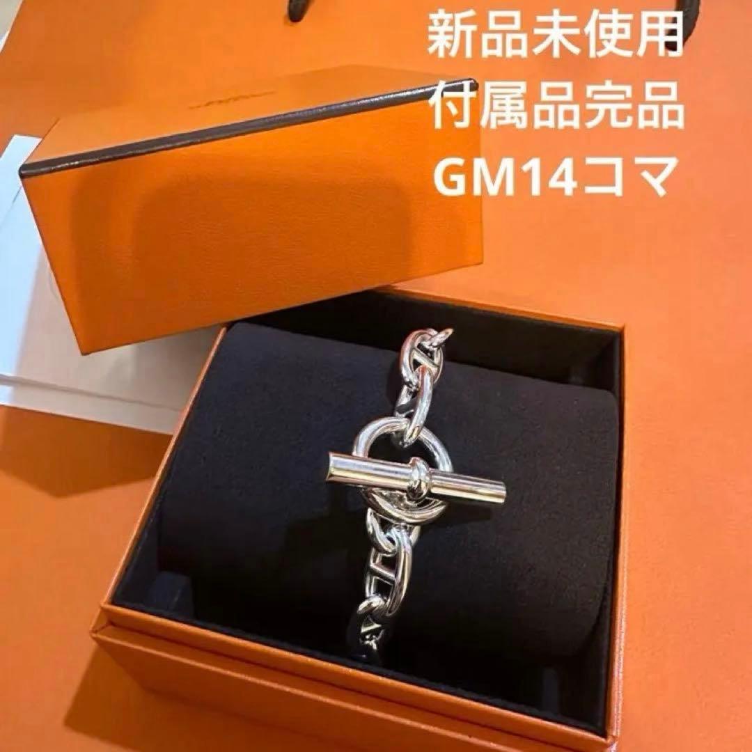 K.H　HERMES エルメス シェーヌダンクル ブレスレット