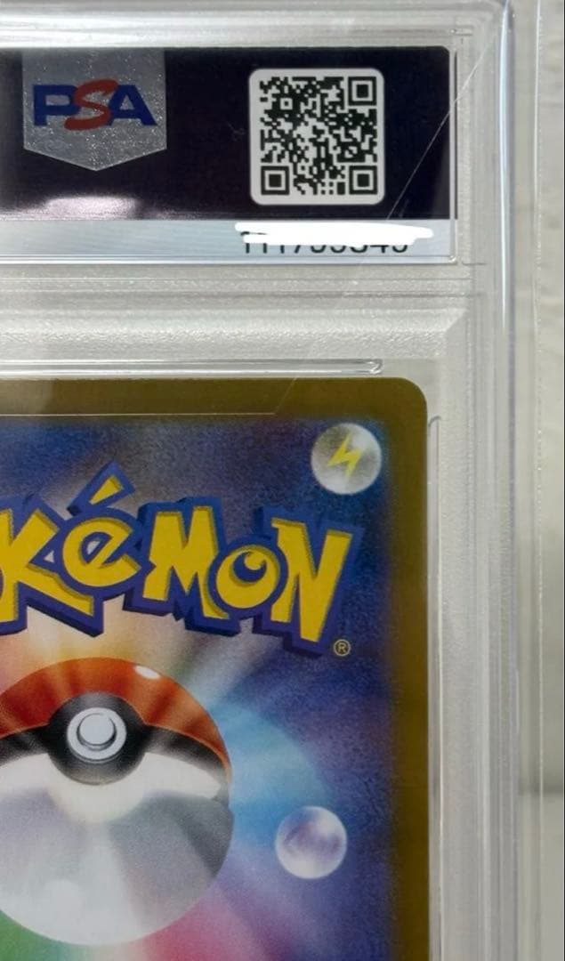 【PSA10】Ｎのゾロア AR（sv9 108/100 ）ゾロ目