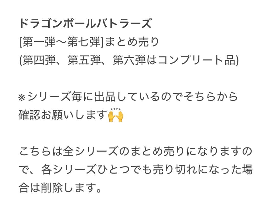 [ドラゴンボールカードバインダー]＋バトラーズカード[第一弾〜第七弾]まとめ売り