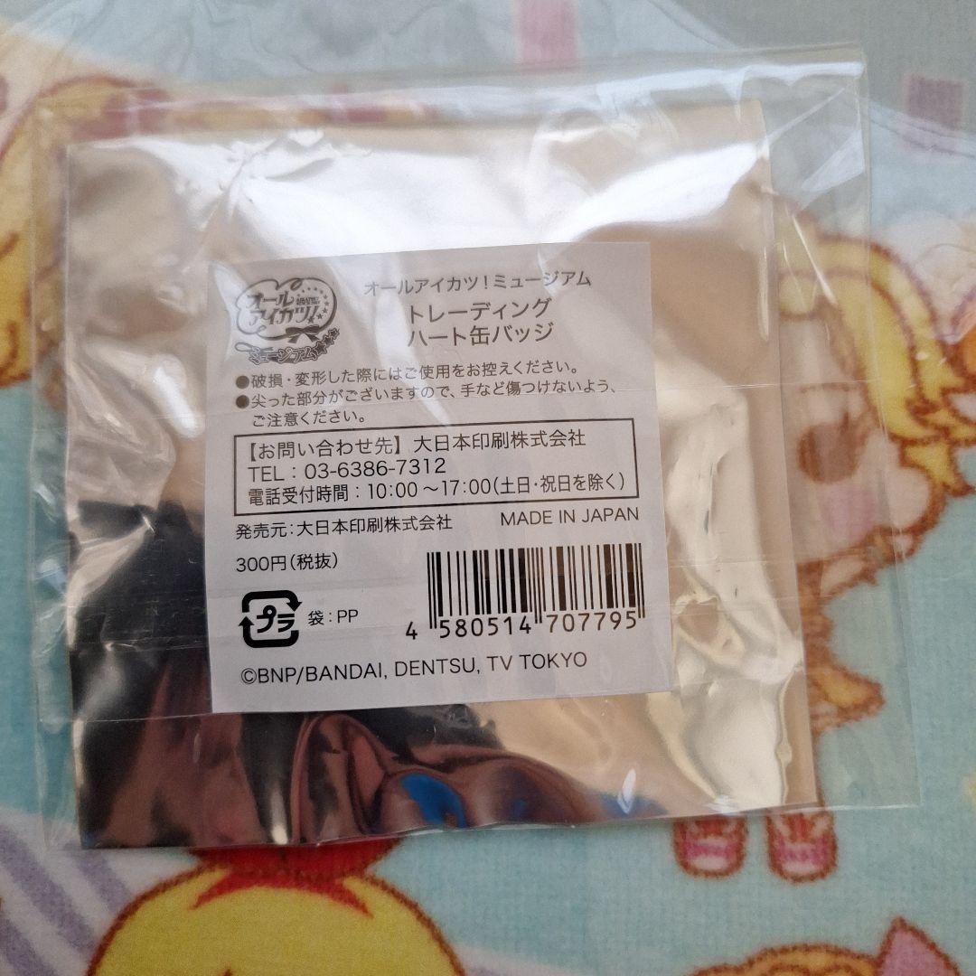 オールアイカツミュージアム 虹野ゆめ ハート型缶バッジ