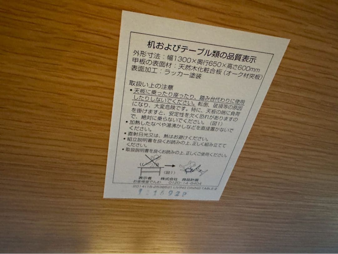 無印良品 リビングでもダイニングでもつかえる ダイニング5点セット kk01