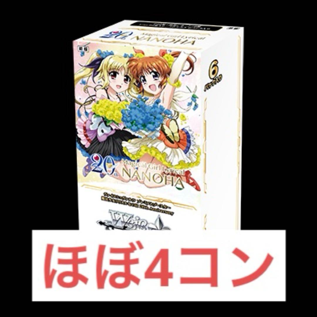 ほぼN4コン　ヴァイスシュヴァルツ 魔法少女リリカルなのは 20th