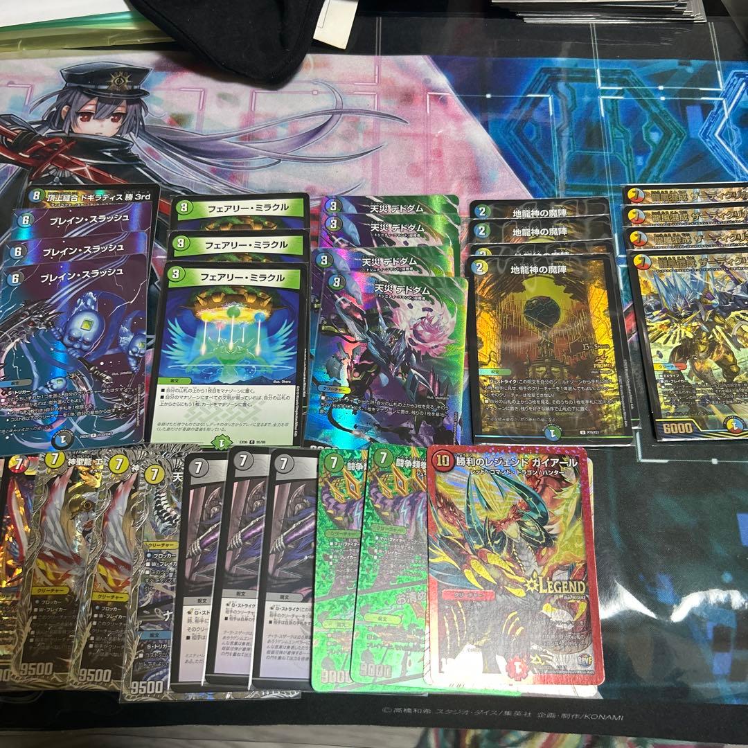 デュエルマスターズ引退品