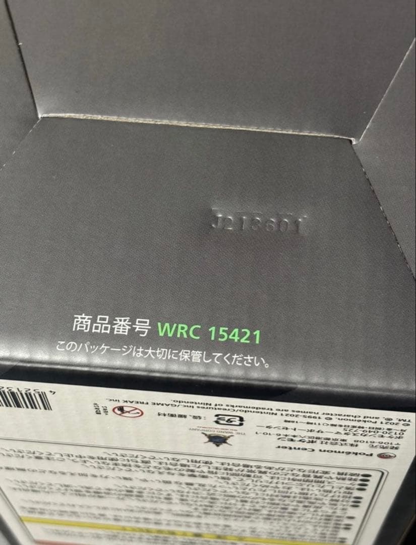 ポケモンセンター ダークボール レプリカ