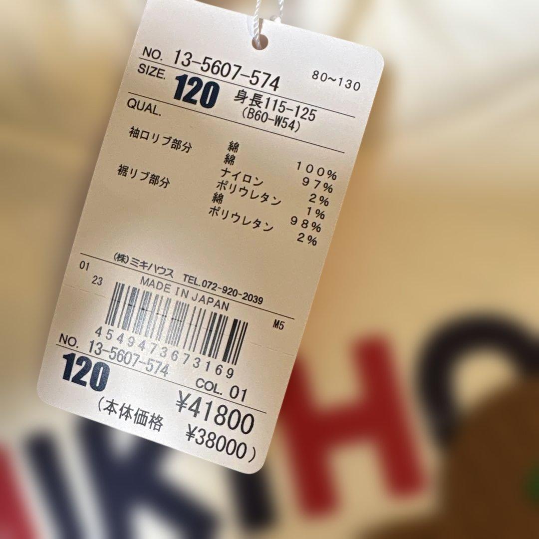 MIKIHOUSE トレーナー 120サイズ定価41,800