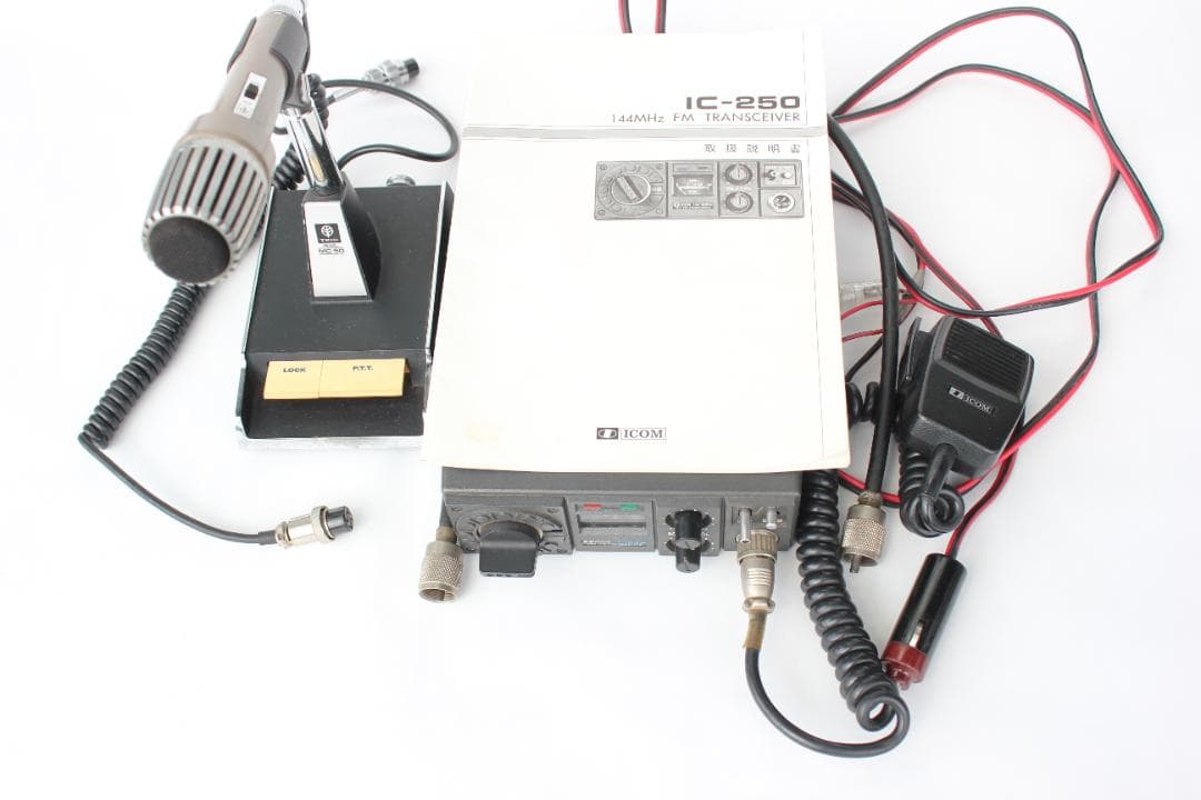 アイコム 144MH無線機IC-250 スタンドマイク付き