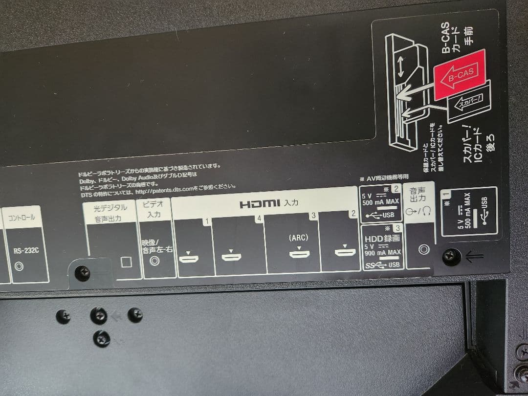 中古SONY 55インチ 有機ELテレビ フラッグシップ KJ-55A1 送料込