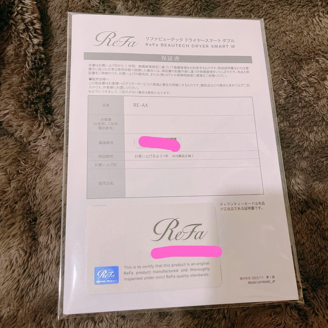 【ジャンク品】リファ ヘアドライヤー スマートＷ　2024年製