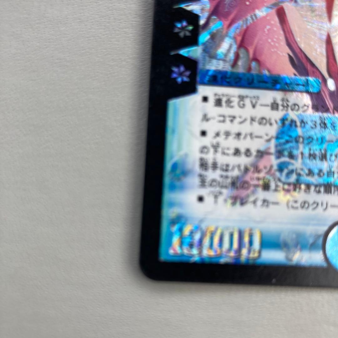 デュエルマスターズ 超神星ネプチューン・シュトローム