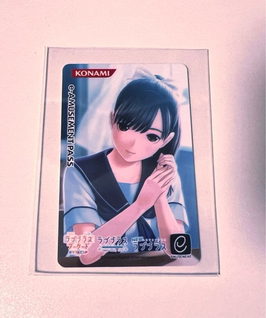 ラブプラス アーケード e-AMUSEMENT PASS 非売品 3枚セット