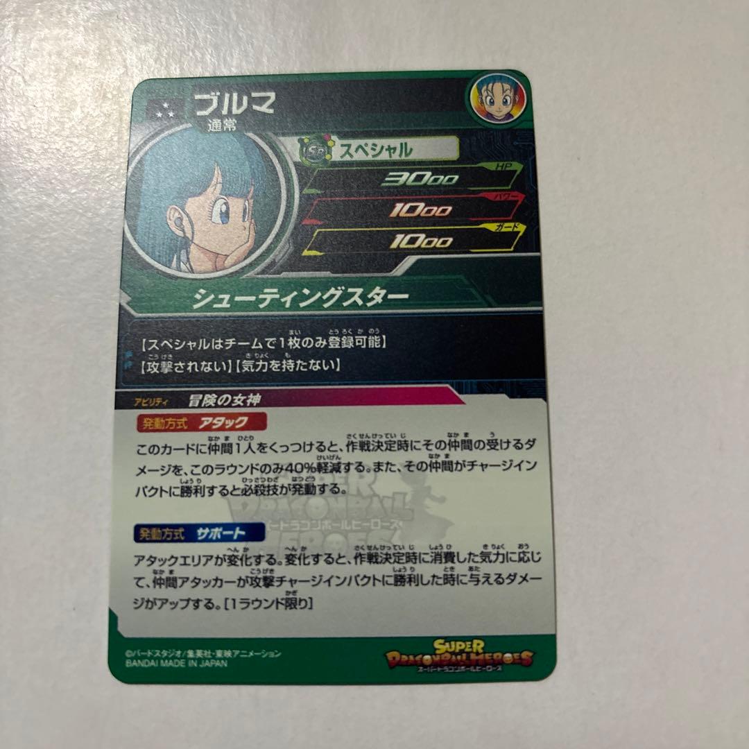 ドラゴンボールヒーローズ mm2-014da ブルマ