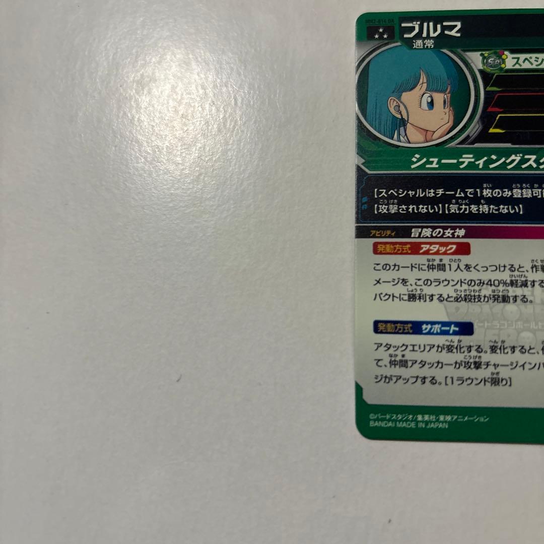 ドラゴンボールヒーローズ mm2-014da ブルマ